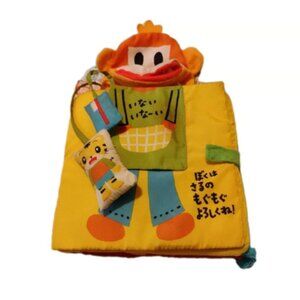 Monkey Munching Japanese Language Cloth Picture Book Plush Toy